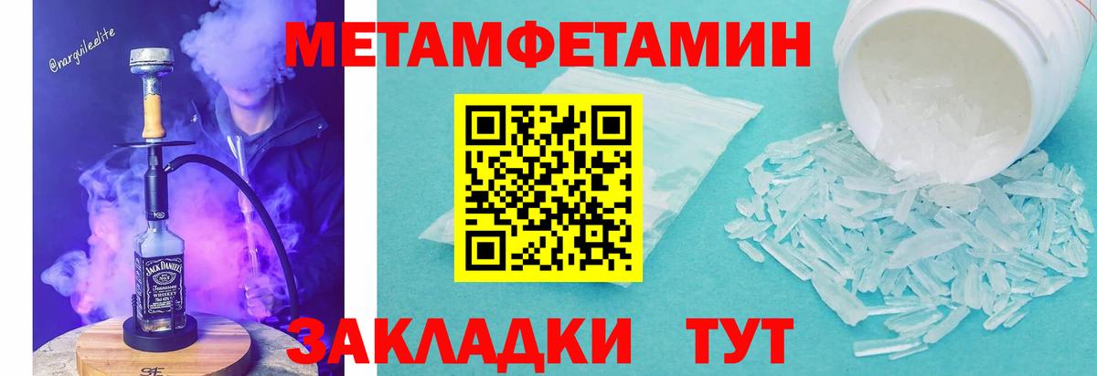 Великие Луки  АМФ  Вход с VPN  Амфетамин Розовый 