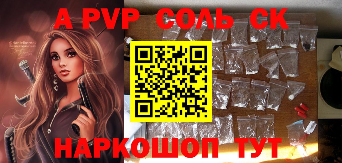 Великие Луки  как найти закладки  Альфа ПВП мука  Вход с VPN  Alpha PVP Соль  Alpha PVP СК КРИС 