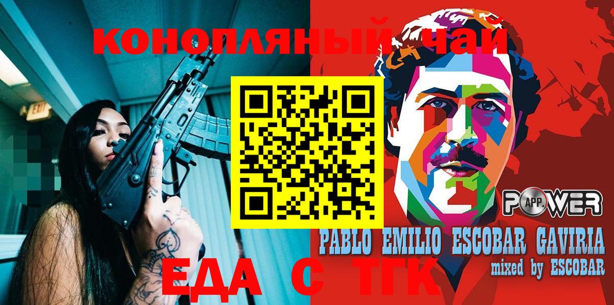 Печенье с ТГК марихуана  Вход с VPN  Великие Луки 