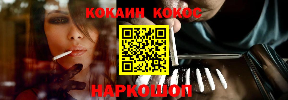 Cocaine VHQ  Вход с VPN  Великие Луки  COCAIN 98% 