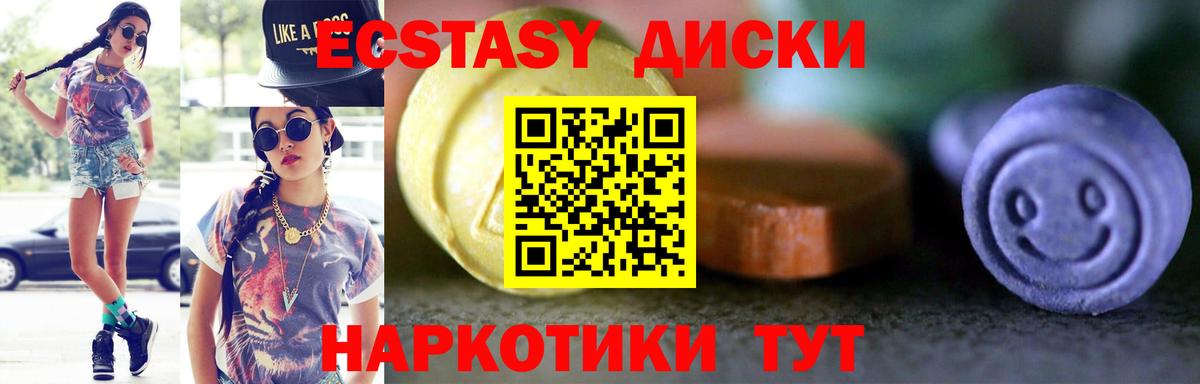 Ecstasy 99% Великие Луки