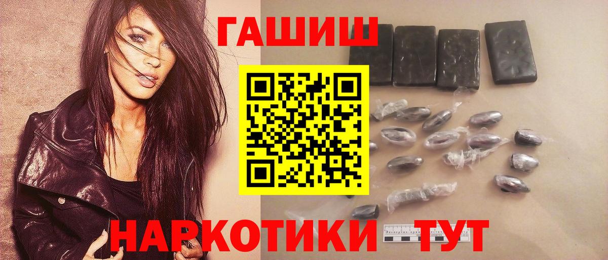 ГАШИШ гашик Великие Луки