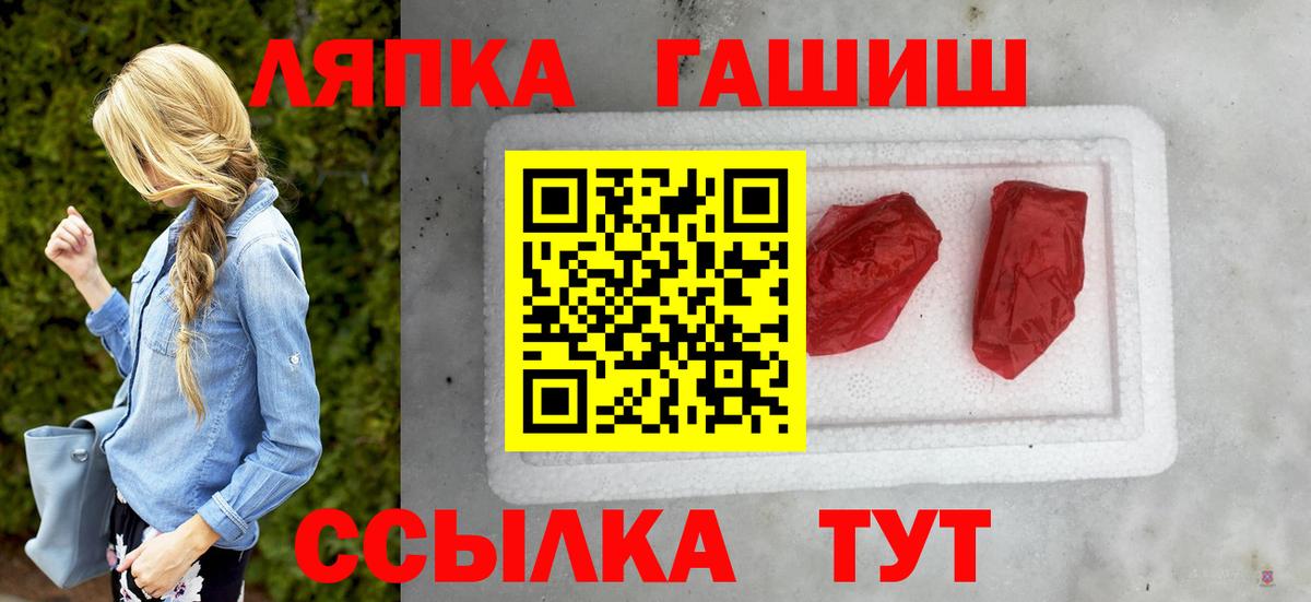ГАШИШ  Гашиш индика сатива  ГАШ hashish  дарнет шоп  Великие Луки  Вход с VPN 