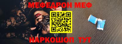мефедрон мука Волжский