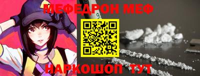 мефедрон мука Волжский