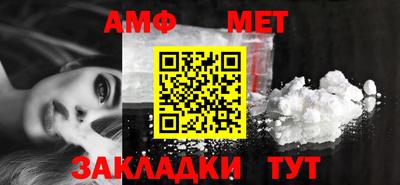 амф Волгодонск