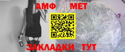амф Волгодонск
