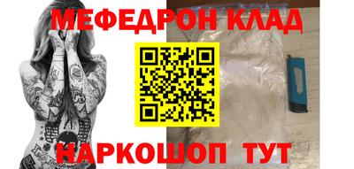 мефедрон мука Волжский