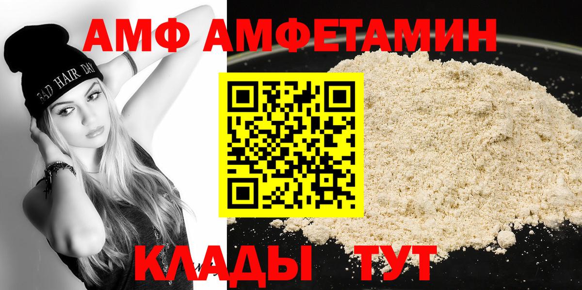 МЕТАМФЕТАМИН витя Великие Луки