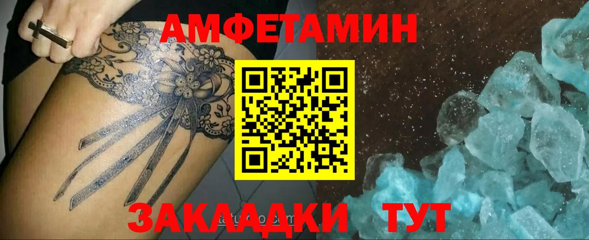 Великие Луки  Метамфетамин винт  Вход с VPN 