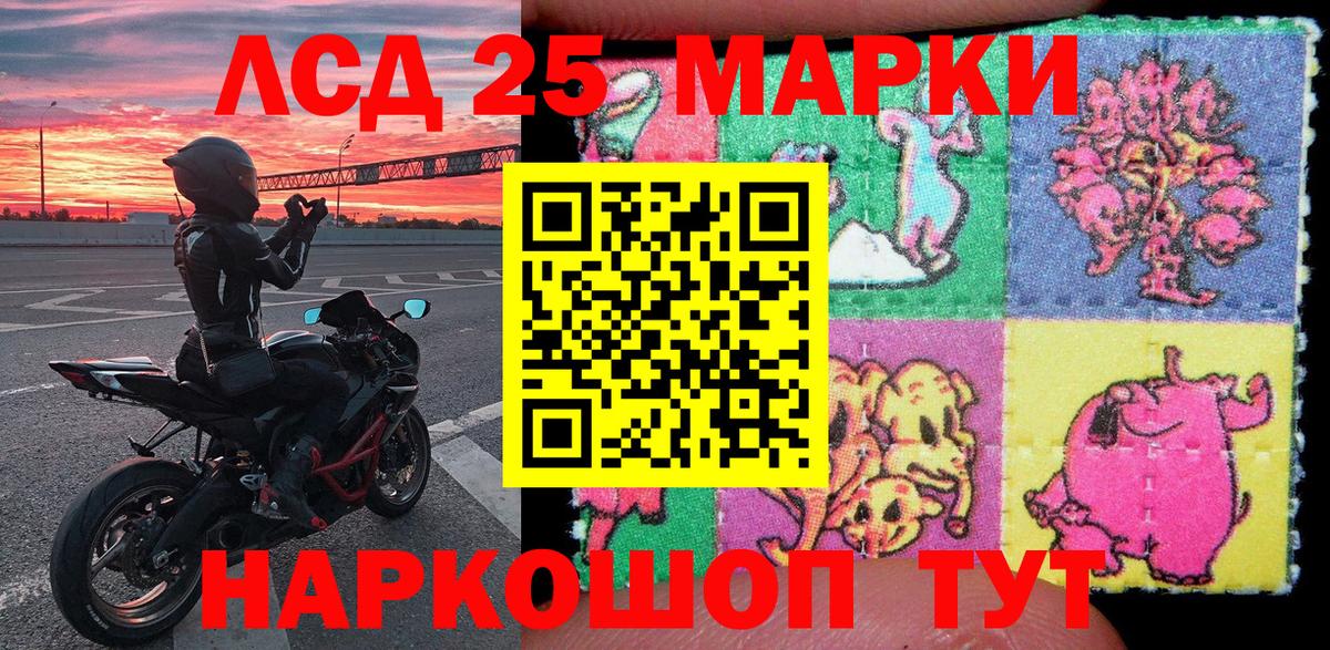 Марки 25I-NBOMe 1500мкг  Марки NBOMe  Великие Луки  Вход с VPN 