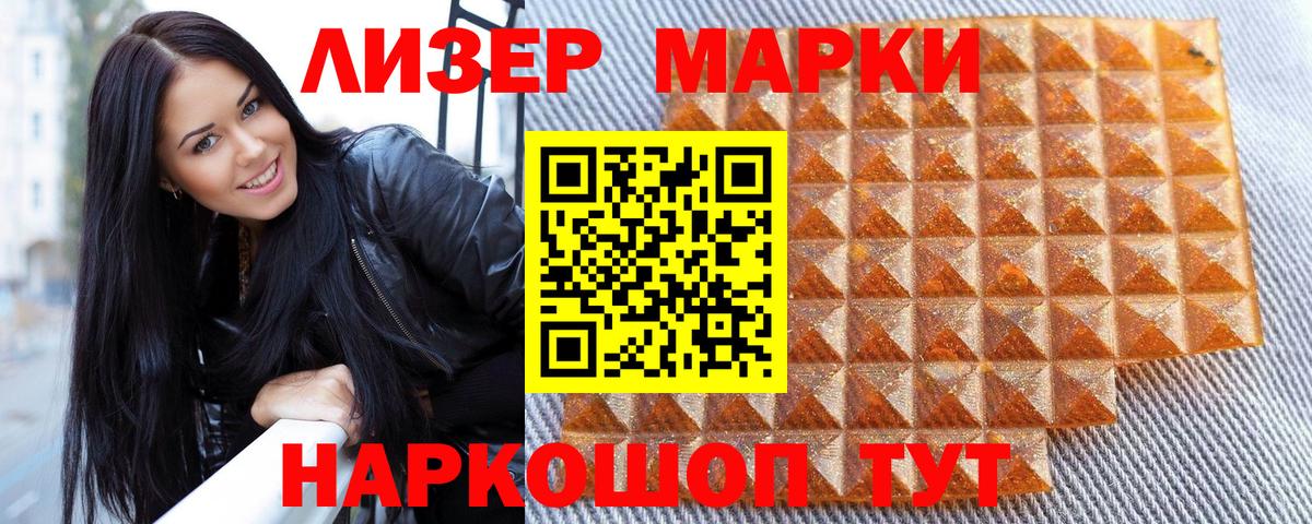 Марки N-bome 1,5мг Великие Луки