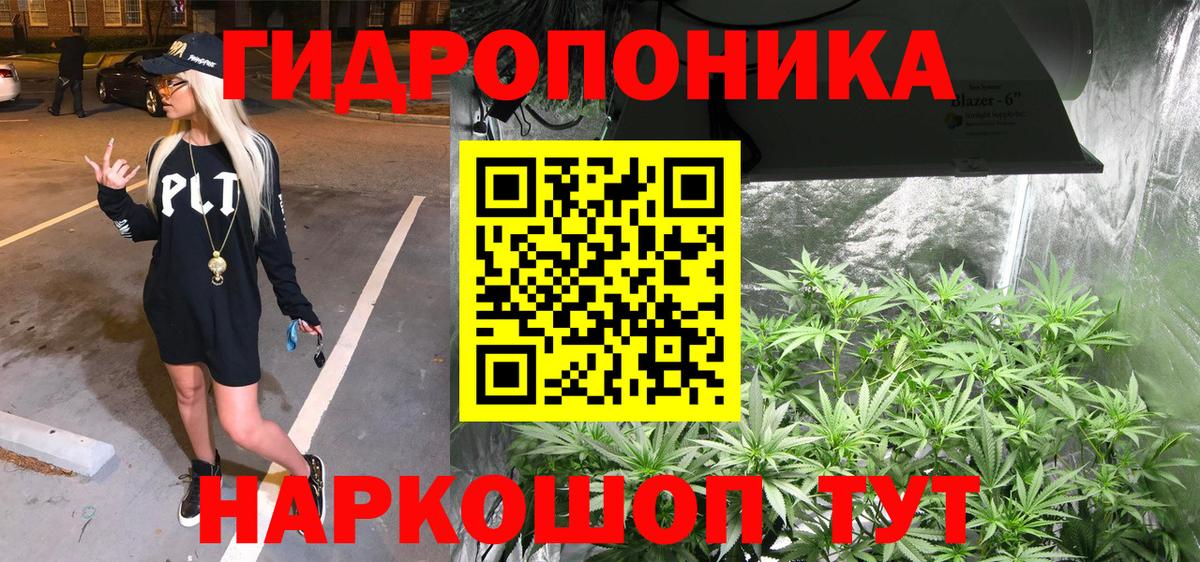 Великие Луки  Марихуана White Widow  Каннабис LSD WEED  Вход с VPN  Бошки Шишки конопля 